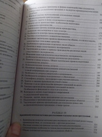 Криминалистика в вопросах и ответах. | Ищенко Евгений Петрович #8, Ирина Ф.