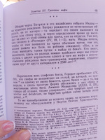 Осетинский эпос и мифология #2, Оксана Б.