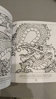 Сказочные драконы. Рисунки для медитаций #1, Шевелева Алина