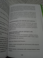 Настольная книга по управлению эмоциями. Как понять свои чувства и начать наслаждаться спокойной и радостной жизнью | Морисс Тибо #7, Ольга О.