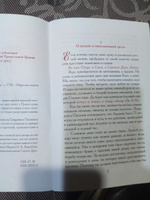 Узкий путь. Священное Писание и творения Святых Отцов Церкви | Коллиандер Тит #3, Максим Б.