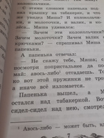 Городок в табакерке: рассказы. Школьная программа по чтению | Одоевский Владимир Федорович #3, Елена Б.