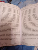 В поисках алмазного меча. Книга 1 | Морган Уинтер #41, Татьяна О.