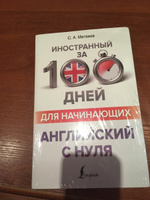 Английский с нуля | Матвеев Сергей Александрович #1, Светлана В.