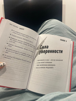 Больше, чем просто красивая. 12 тайных сил женщины, перед которыми ...
