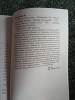 "Верю в свои силы..." Дневники 1922-1935 годов. Книга вторая | Чуковский Корней Иванович #8, Юлия Т.