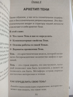 Архетипы. Как понять себя и окружающих (#экопокет) | Спирица Евгений Валерьевич #7, Валерия М.