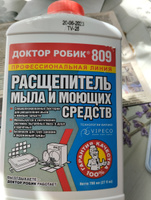 Расщепитель мыла и моющих средств для септиков Доктор Робик 809 #18, Анатолий С.