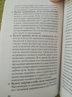 Гений общения. Как им стать?  (#экопокет) | Накамото Стив #8, Дарья Г.