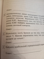 ЕГЭ 2023 Математика. Профильный уровень. Типовые варианты экзаменационных заданий. 37 вариантов | Ященко Иван Валериевич, Шестаков Сергей Алексеевич #3, X