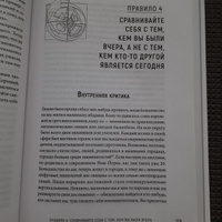 12 правил жизни. Противоядие от хаоса | Питерсон Джордан #7, Евгений В.