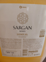 Гель для душа мужской, женский GRASS Sargan Сарган 5 литров, парфюмированный #44, Ирина А.
