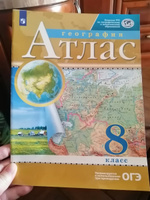 Атлас. 8кл. География. (РГО)/Приваловский А.Н. ФГОС НОВЫЙ | Приваловский А. Н. #2, Анна М.