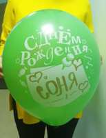 Набор воздушных шаров на день рождения, для надписей с маркером, придумай поздравления сам, 5 шт, 30 см #2, Анастасия А.