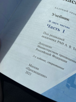 История. История России. 1946 г. - начало XXI в. 11 класс. Учебник. Базовый уровень. Часть 1 | Данилов Александр Анатольевич, Торкунов А. В. #3, Роберт А.