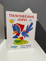 Сорока-белобока кашку варила... Пальчиковые игры | Шарикова Е. #4, Лариса А.