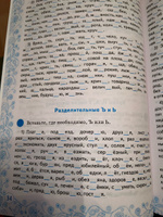 Русский язык 5 класс. Орфография. Тренажер. ФГОС | Никулина Марина Юрьевна #5, Ирина P.