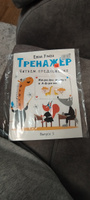 Тренажёр Читаем предложения. Подготовка к школе | Ульева Елена Александровна #6, Наталья Е.