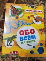 Обо всём на свете в вопросах и ответах. Энциклопедия | Макмиллан Макмиллан #4, Светлана З.