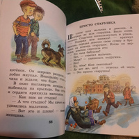 Волшебное слово. Сказки и рассказы | Осеева Валентина Александровна #3, ирина к.