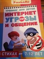 Букварь Азбука Учимся читать Подготовка к школе | Курсакова Алёна Сергеевна #88, Татьяна Г.