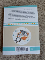 Милый дом Чи. Книга 9 | Каната Конами #4, Анастасия К.