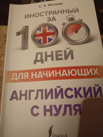 Английский с нуля | Матвеев Сергей Александрович #81, Муроджон Т.