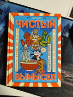 Чистый вымысел. За что мы любим Японию: от покемонов до караоке | Альт Мэтт #8, Никита П.