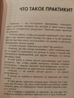 Я счастлива! Медитации и практики исцеления чувств. Обережная сила женщины | Жиляева Регина Ринатовна #30, Виктория Х.