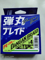 Плетенка Major Craft Dangan Braid X4 150m G# 0.6PE, 0.10mm, 12lb #1, Сергей В.