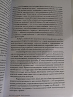 Капитализм и свобода #8, Илья У.