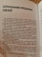 Я счастлива! Медитации и практики исцеления чувств. Обережная сила женщины | Жиляева Регина Ринатовна #31, Виктория Х.