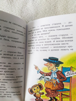 Крокодил Гена и его друзья | Успенский Эдуард Николаевич #65, Мещерякова Татьяна Сергеевна