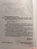 Екатерина Фурцева. Главная женщина СССР | Микоян Нами Артемьевна #5, Одинцова Татьяна