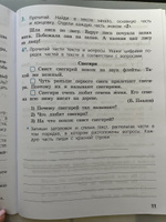 Канакина Русский язык 2 кл. Проверочные работы | Канакина Валентина Павловна, Щеголева Галина Сергеевна #7, Зима И.