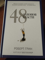 48 законов власти | Грин Роберт #98, Игорь Ш.