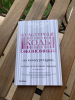 Культурные коды экономики | Аузан Александр Александрович #17, Ольга И.