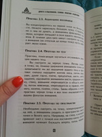 Дорога в подсознание. Техники. Практики. Медитации | Найденова Ольга Петровна #3, Татьяна Р.