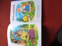 Сборник сказок для детей из серии "Пять сказок", детские книги #99, Татьяна Б.