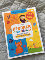 Прописи с наклейками. Учимся писать волнистые линии | Ульева Елена Александровна #3, Ольга Л.