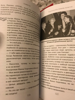 Переговоры с монстрами  Как договориться с сильными мира сего. | Рызов Игорь Романович #2, фатих э.