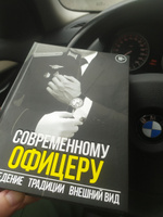 Современному офицеру | Антонюк Игорь Михайлович, Сергиенко Андрей Анатольевич #3, Андрей С.