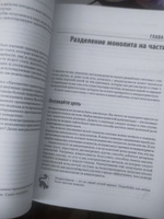 Создание микросервисов. 2-е издание | Ньюмен Сэм #2, Евгений К.