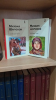 Тихий Дон. Том II | Шолохов Михаил Александрович #1, Ольга Л.