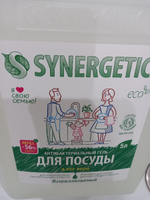 Средство для мытья посуды SYNERGETIC 5 л Алоэ Вера (детской, овощей и фруктов), гипоаллергенное, антибактериальное, эко гель #33, Наталья Г.