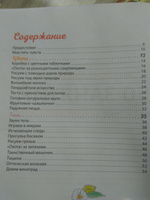 Пять чувств. 50 занятий по системе Монтессори #10, Ирина Г.