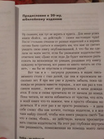 Бойся... но действуй! Как превратить страх из врага в союзника | Джефферс Сьюзен #21, Светлана М.