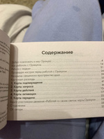 Таро Путь Света. Послания Вселенной | Кэмпбелл Ребекка #17, Оля Т.