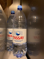 Вода негазированная Tassay природная, 6 шт х 1,5 л #308, Дарья К.