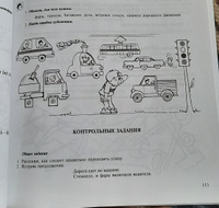 Научите меня говорить правильно! Комплексная методика подготовки ребенка к школе. 4-6 лет | Крупенчук Ольга Игоревна #6, Mariya S.